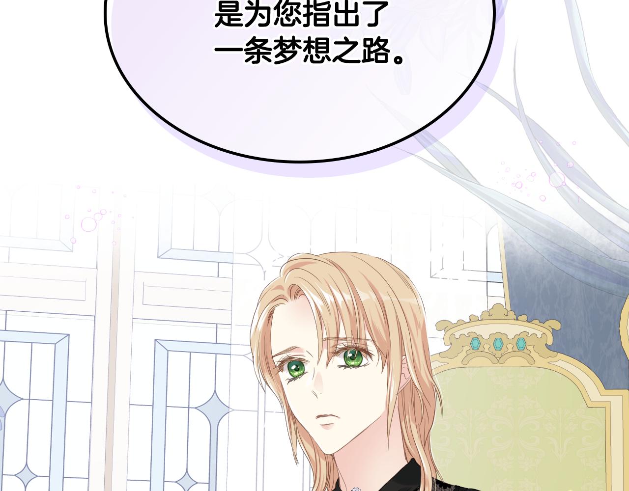 第70话 成爲继承者75