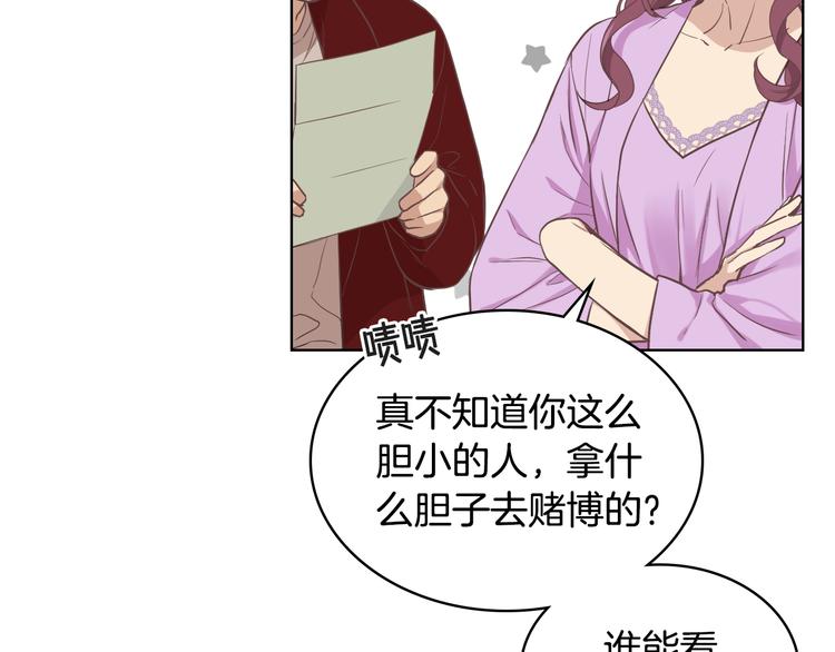 第13话 自作自受32