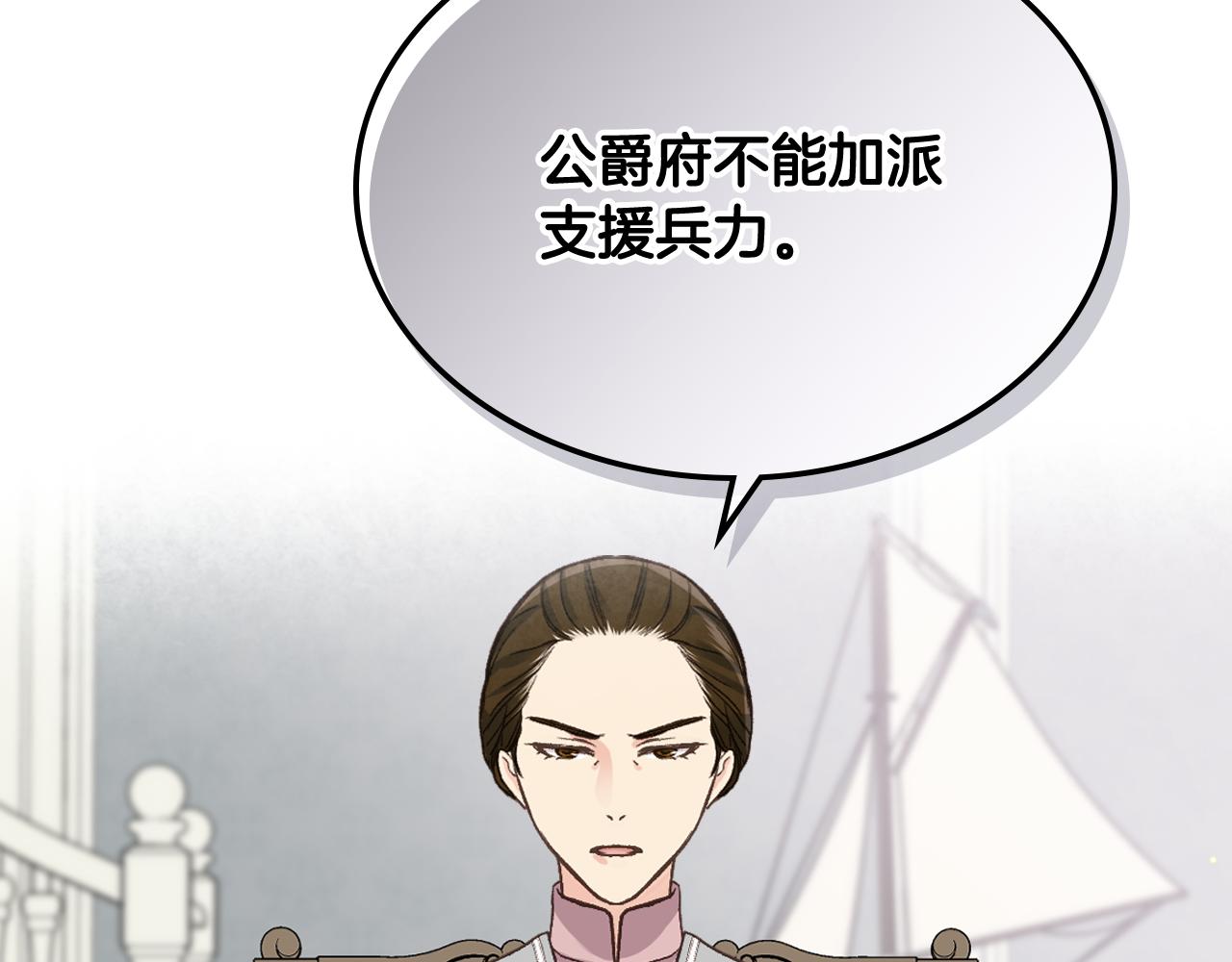第53话 拜访公爵府58
