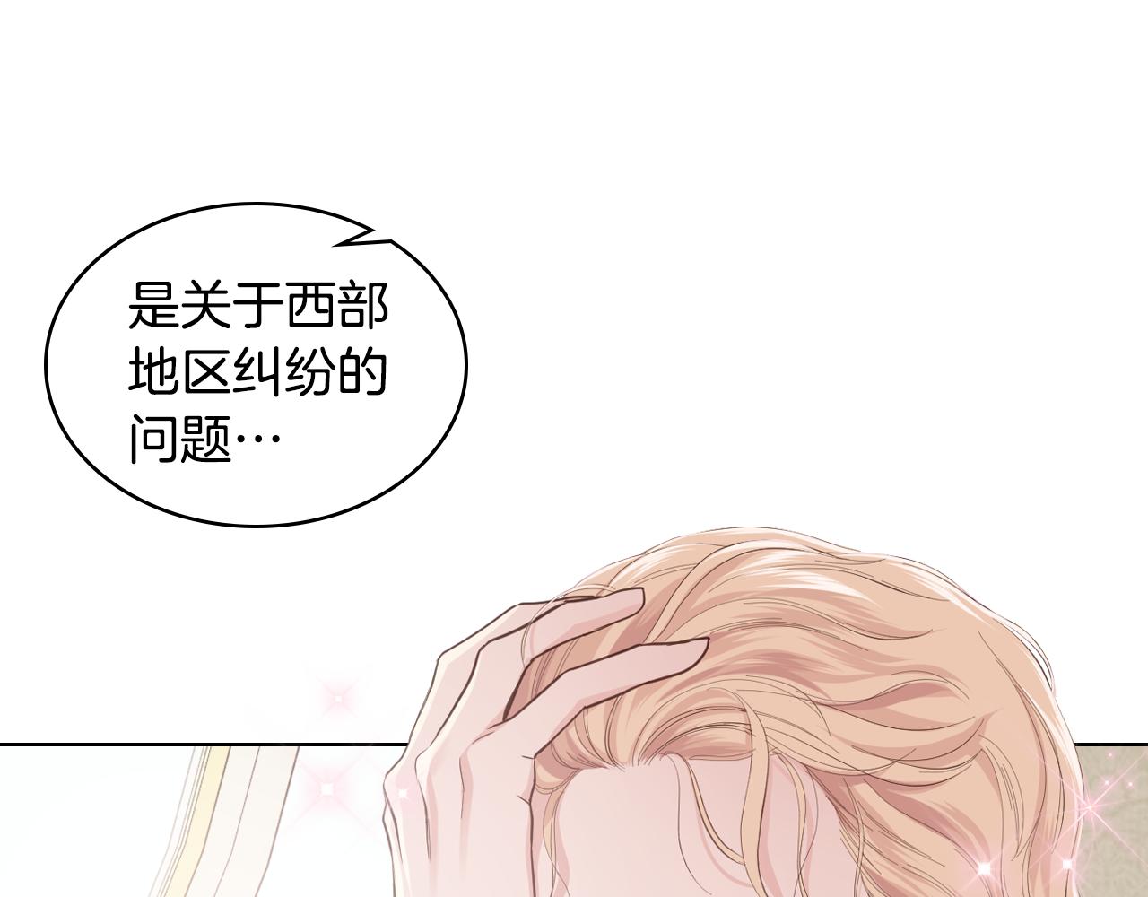 第18话 伯爵的提议119