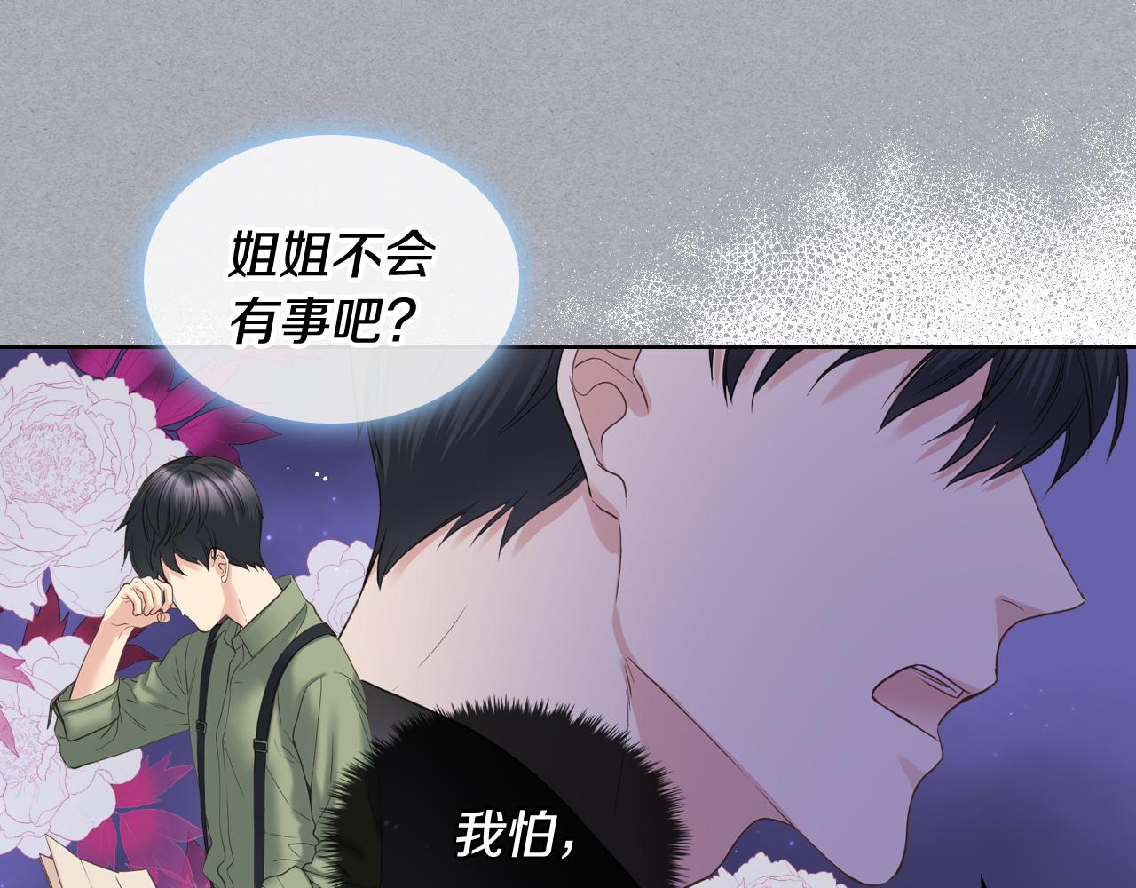 第52话 不舍17