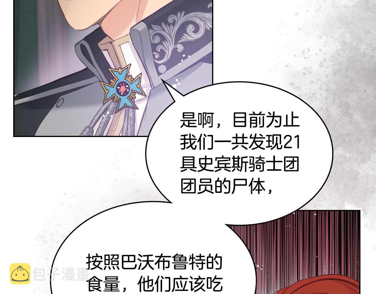 第56话 到达战场43