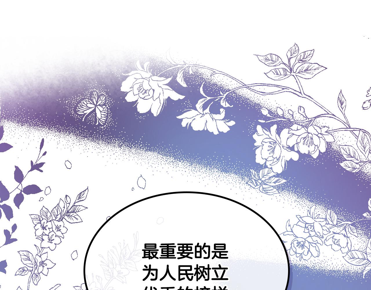 第29话 圣主到访117