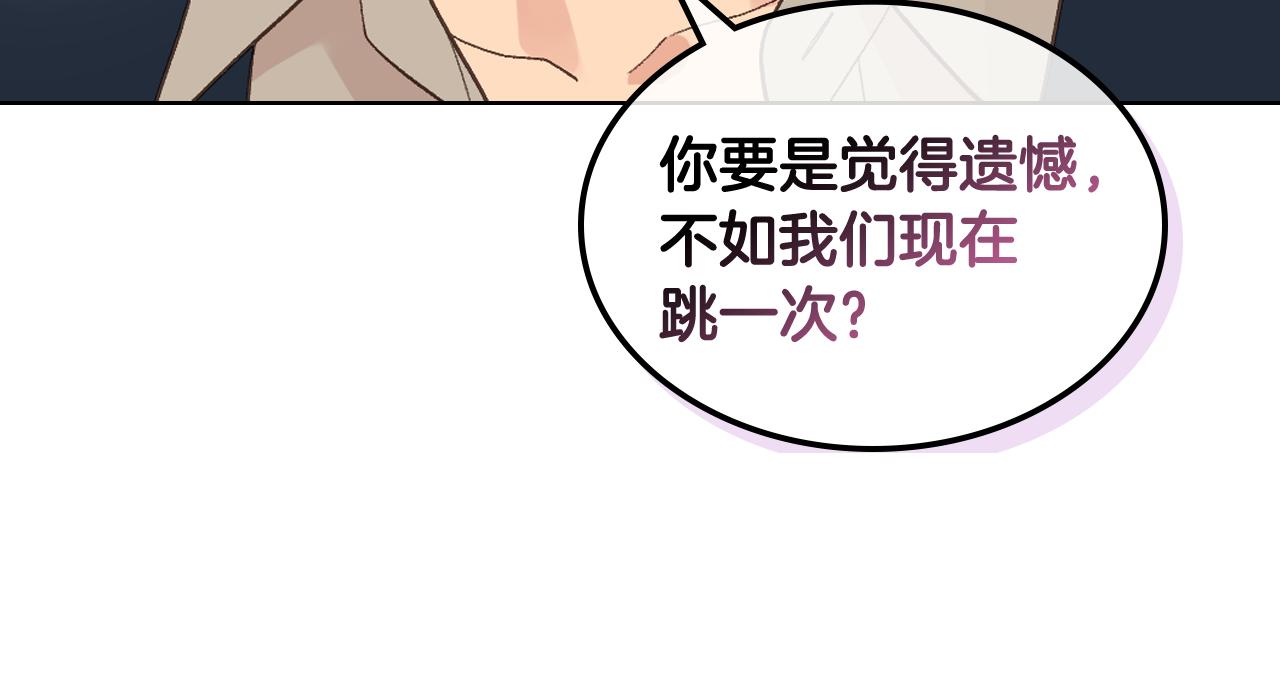 第28话 请你跳只舞7