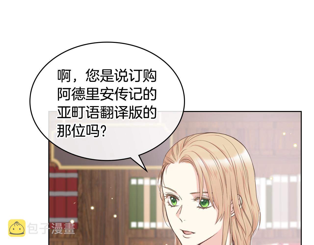 第44话 惊人的秘密70