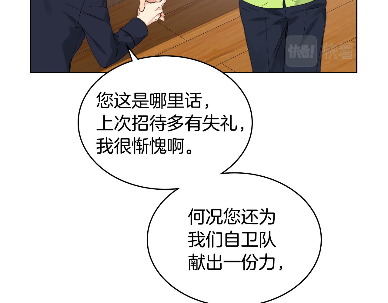 第29话 圣主到访110