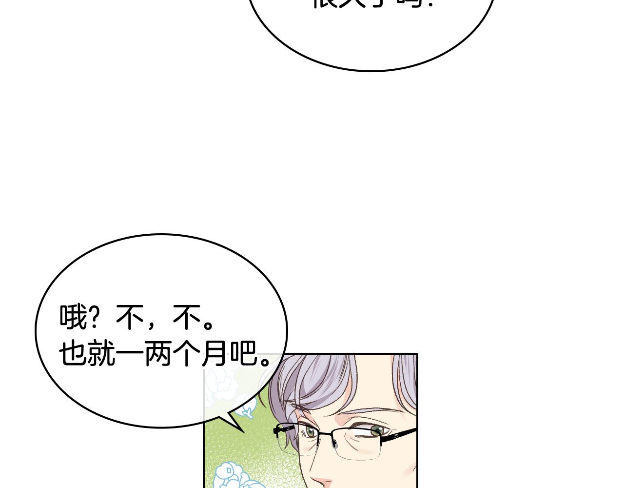 第31话 绑架66