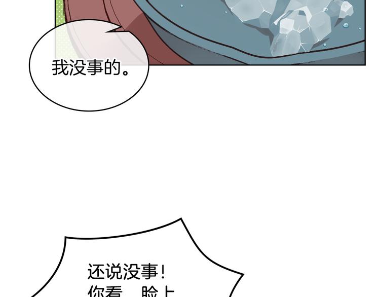 第10话 我来保护你60