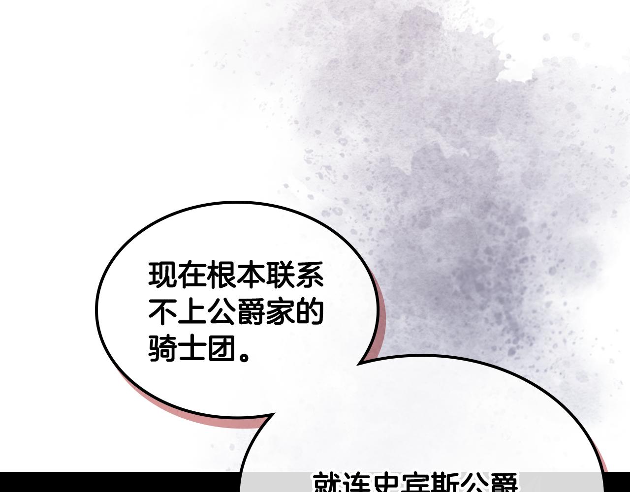 第50话 皇室战令115