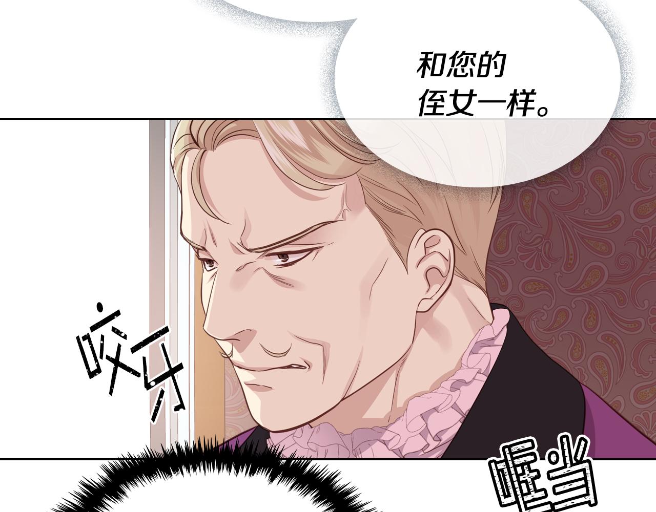 第18话 伯爵的提议66