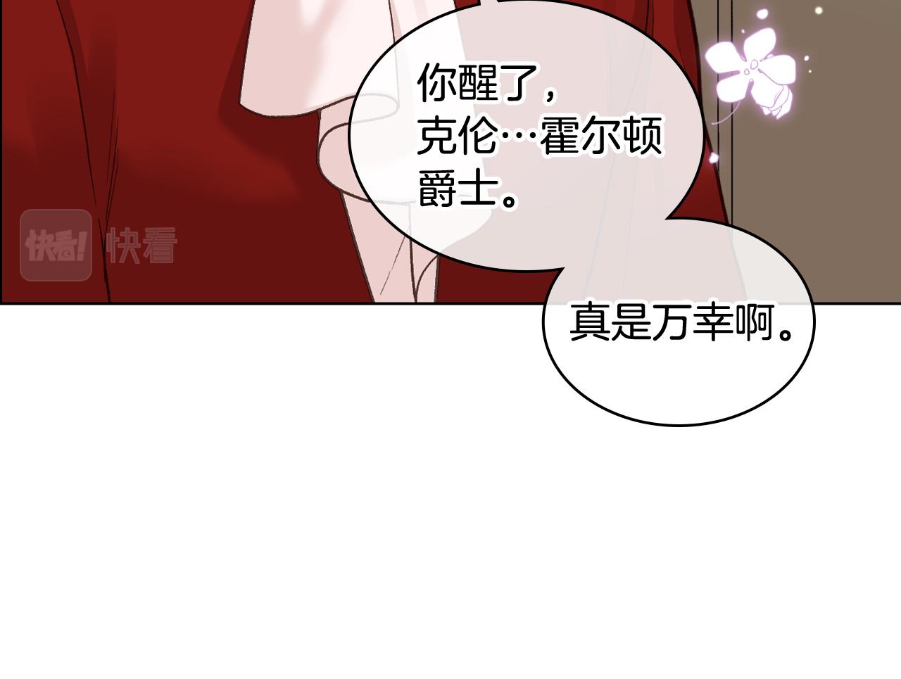 第49话 英雄救美54