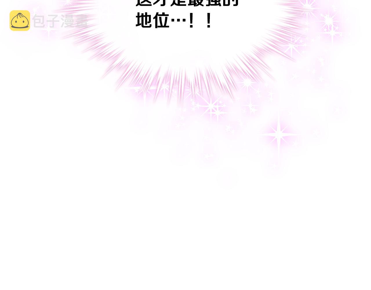 第44话 惊人的秘密48
