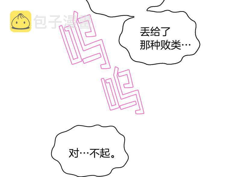 第6话 榨乾弟弟137