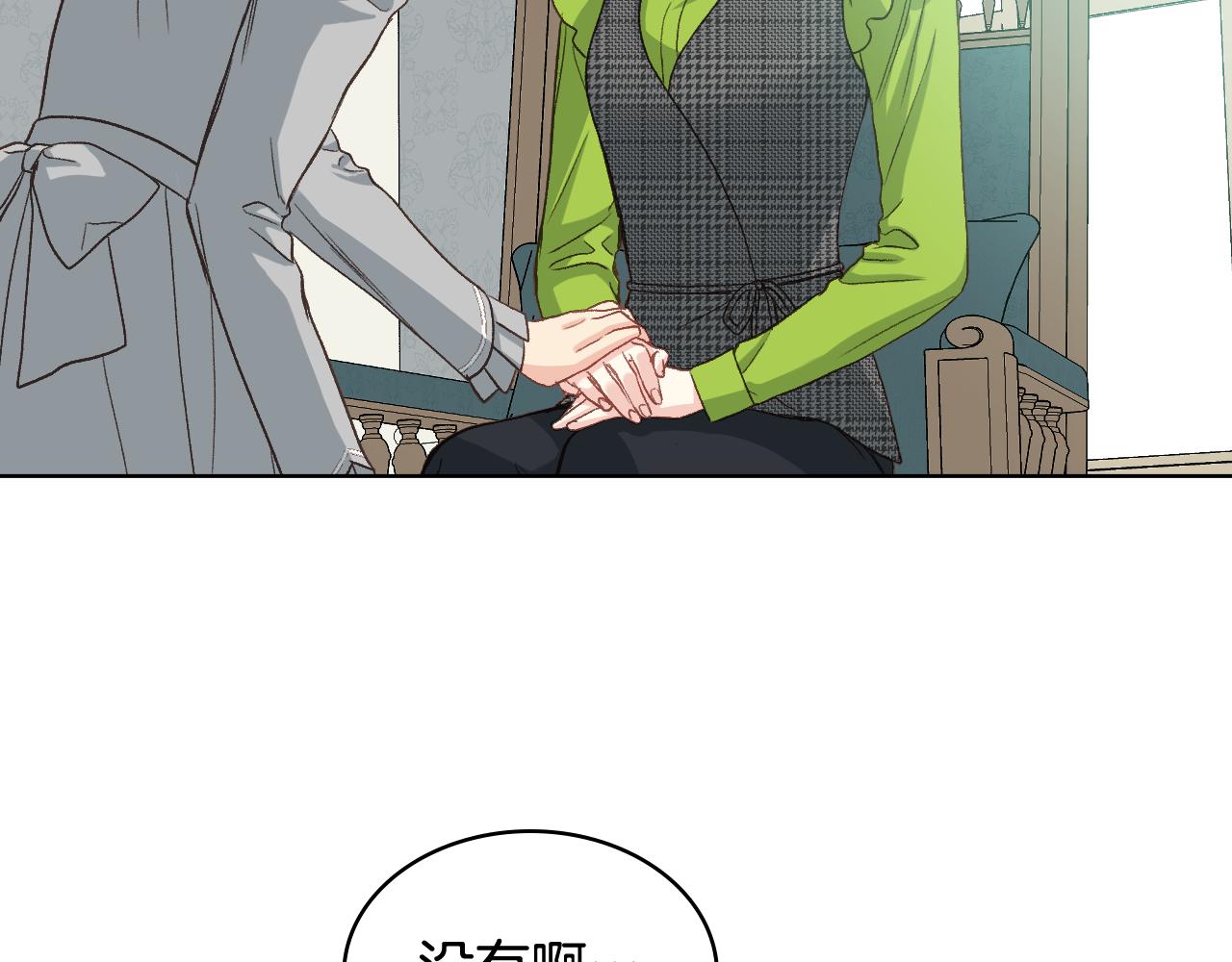 第53话 拜访公爵府87