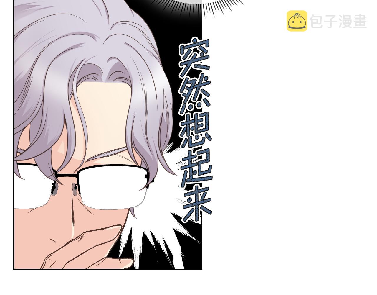 第44话 惊人的秘密75