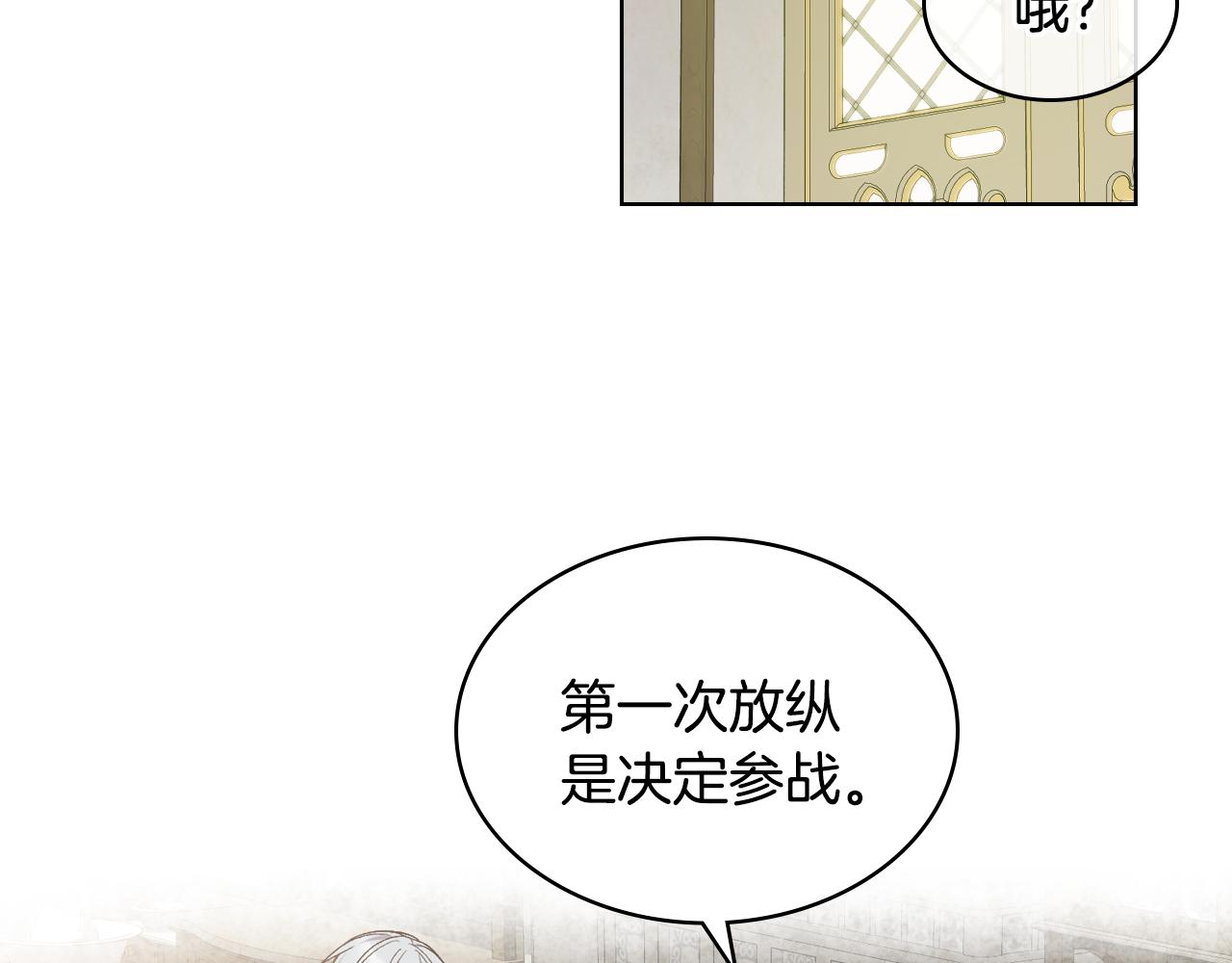 第32话 如此亲密110