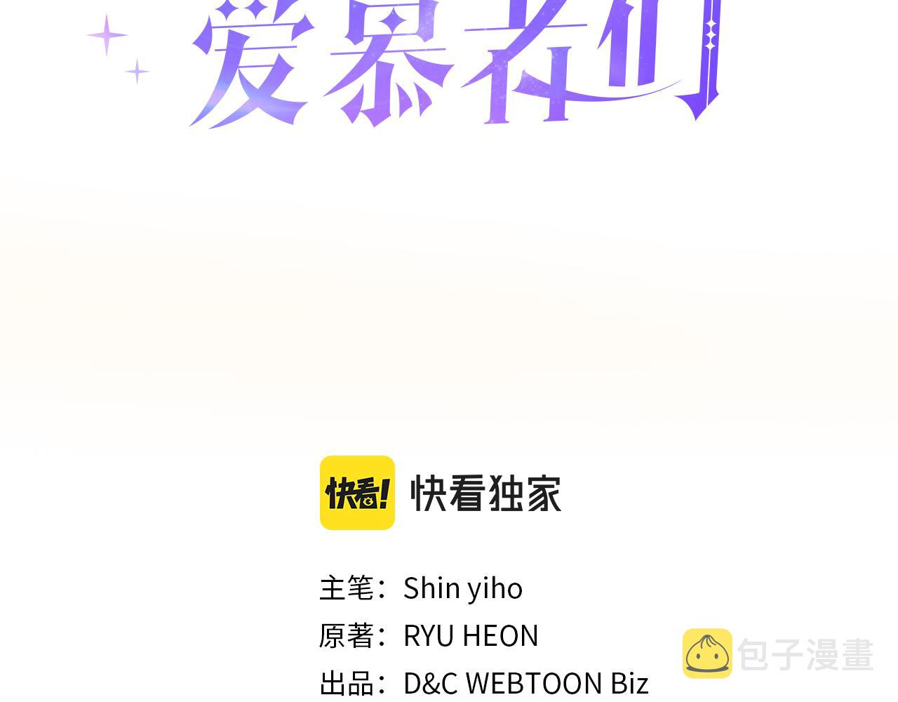 第54话 利用戴尔24