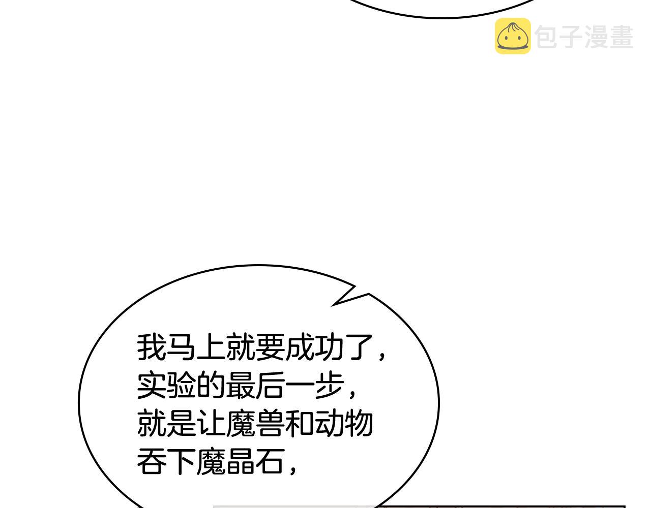 第64话 肯尼斯的天赋31