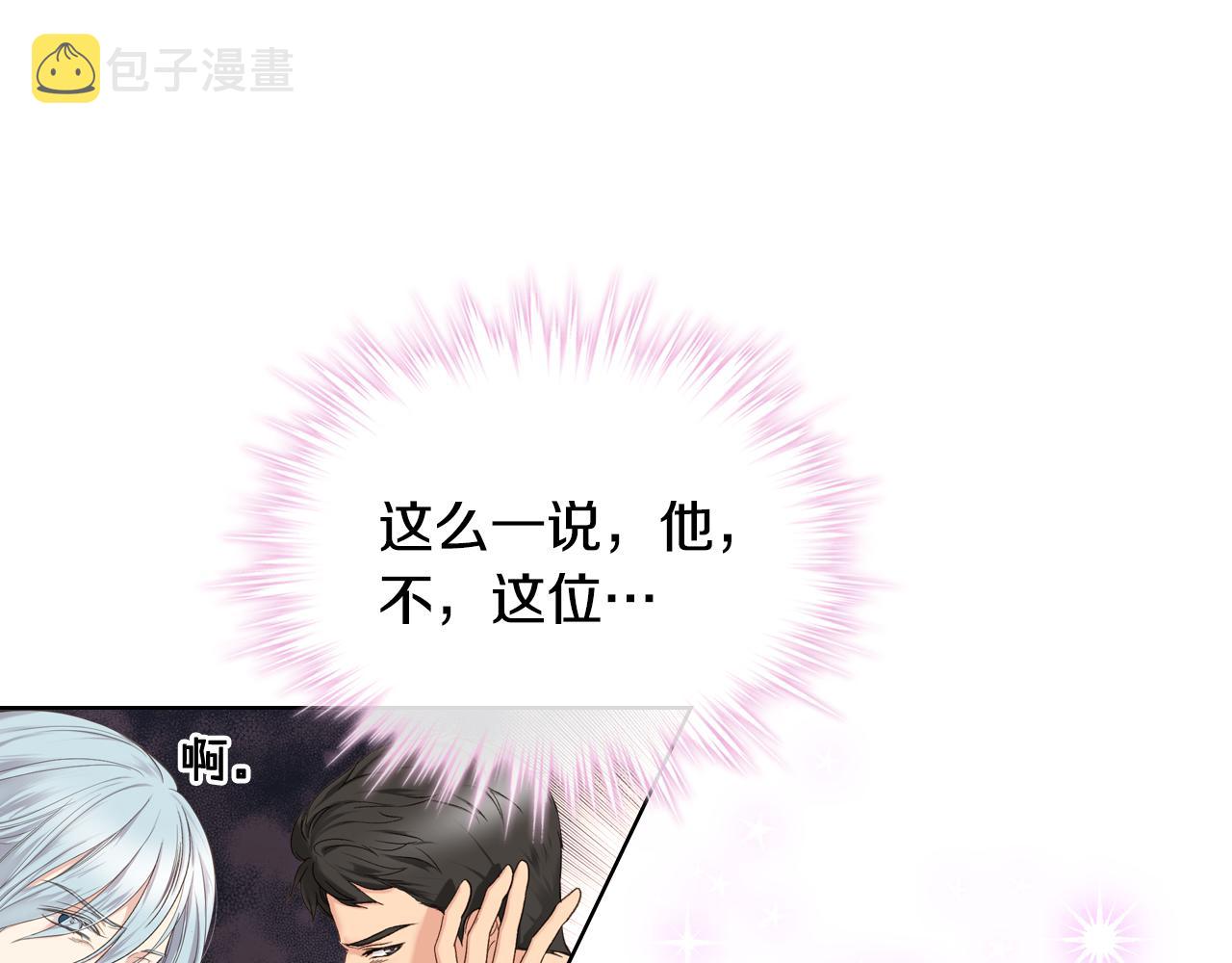第44话 惊人的秘密45
