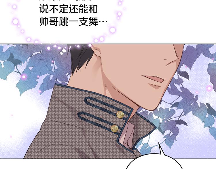 第16话 弟弟的搭档26