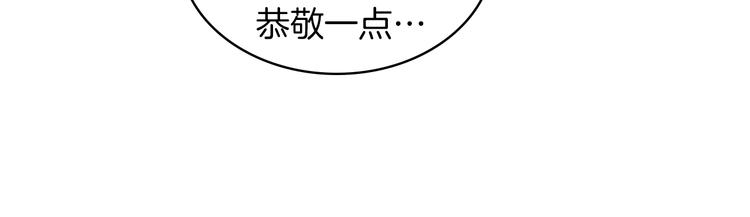 第12话 讨好弟弟34