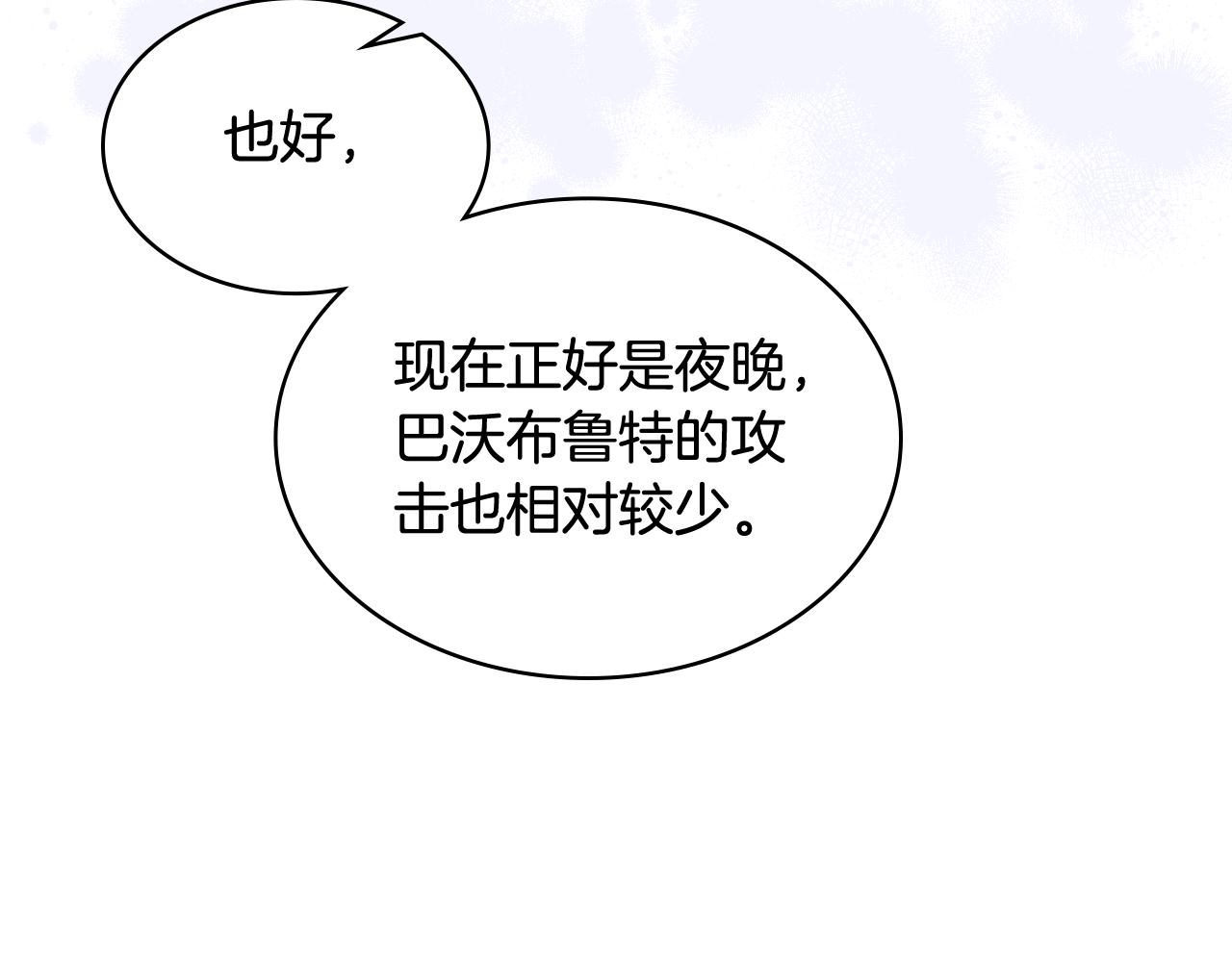 第62话 与肯尼斯汇合117