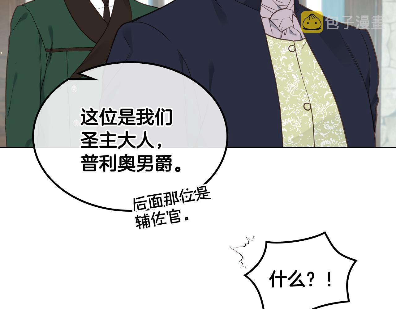 第29话 圣主到访72