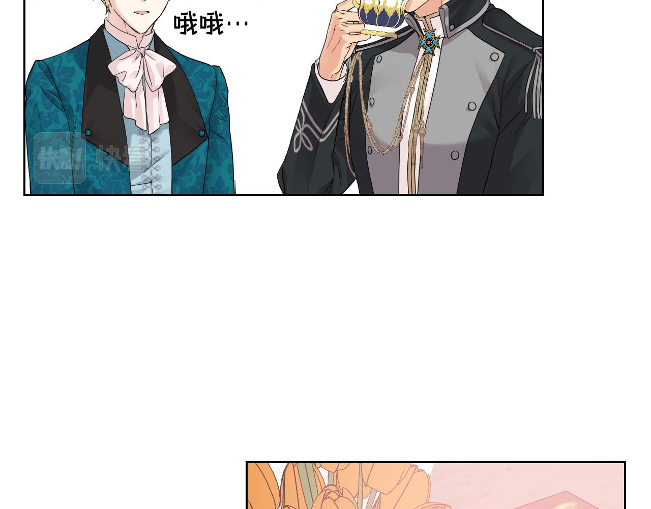 第44话 惊人的秘密11