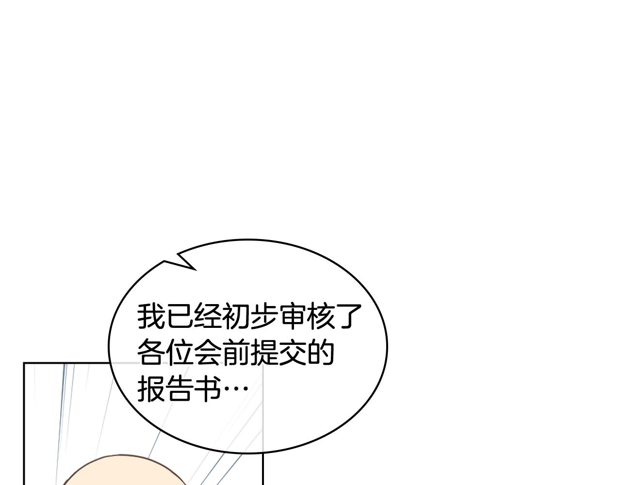 第45话 神秘来客74