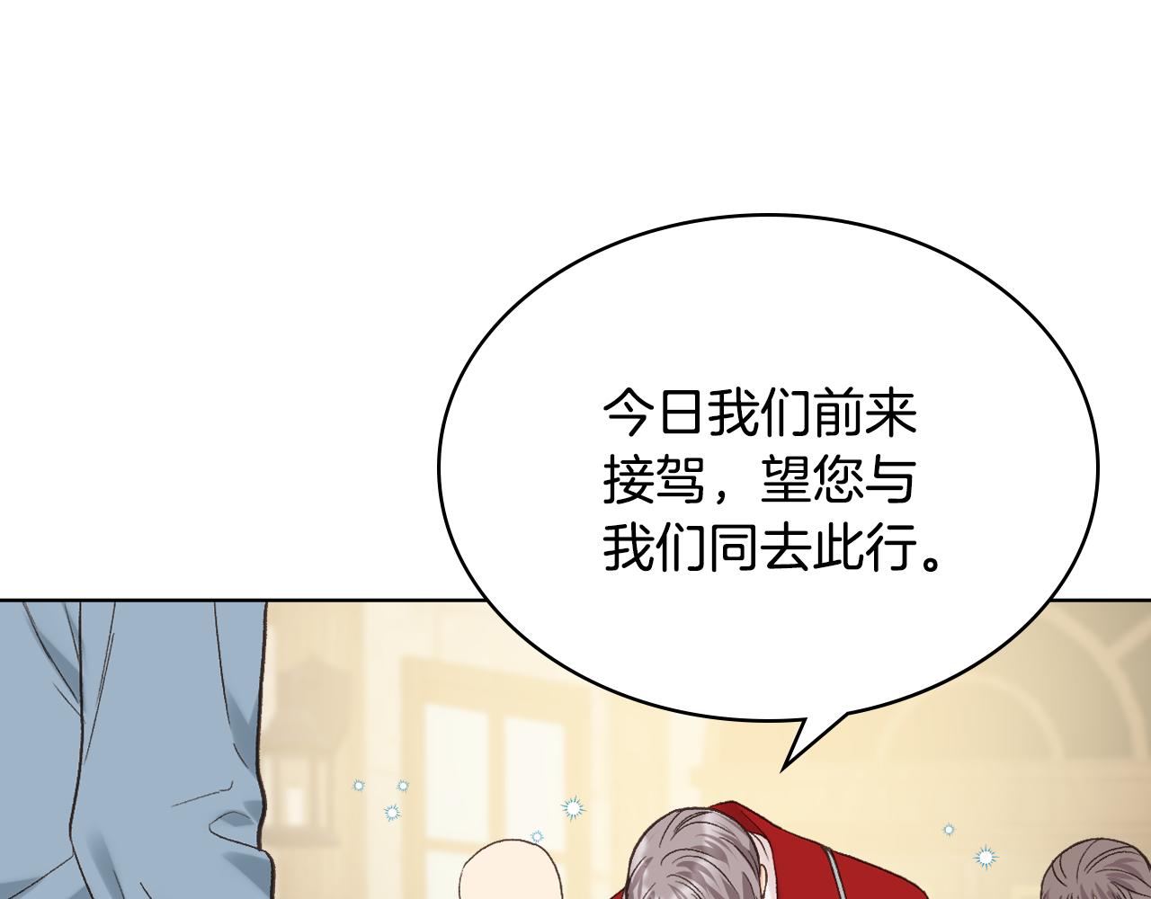 第41话 前来接驾99