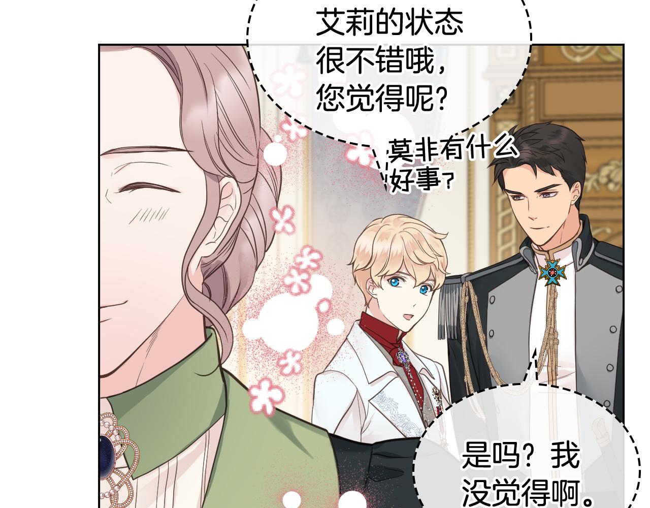 第45话 神秘来客90