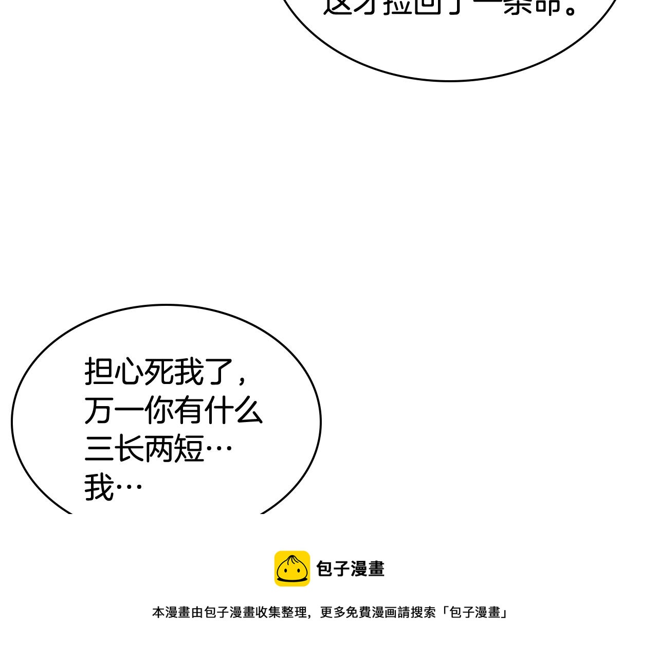 第49话 英雄救美36