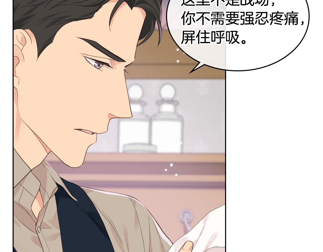 第27话 爲你疗伤75