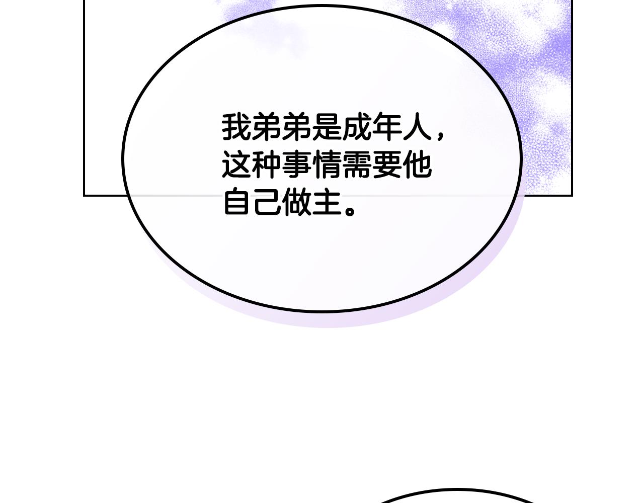 第18话 伯爵的提议43