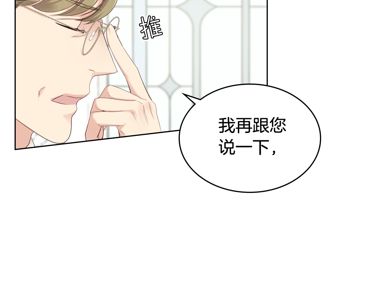 第70话 成爲继承者12