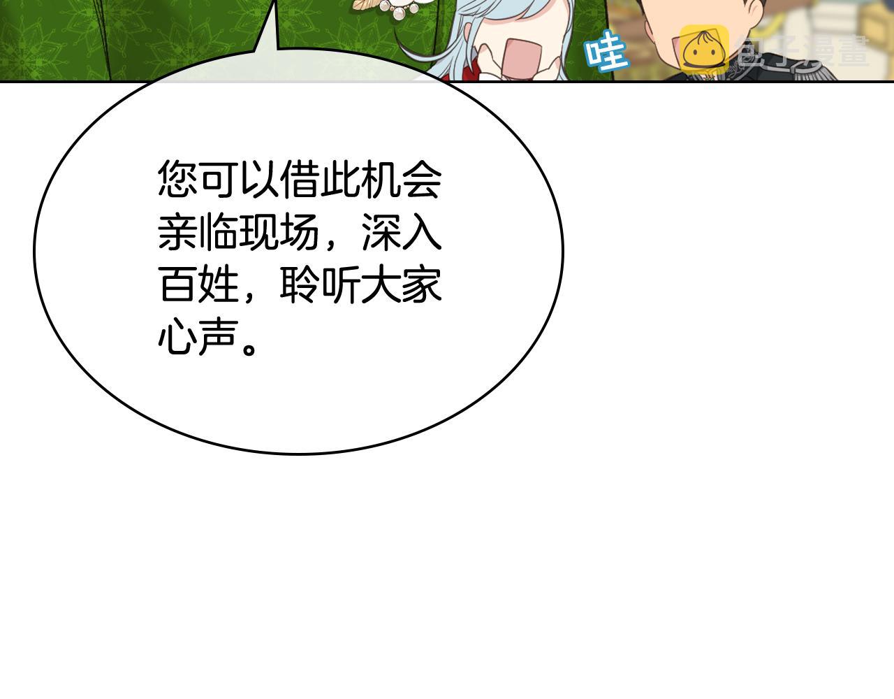 第44话 惊人的秘密57