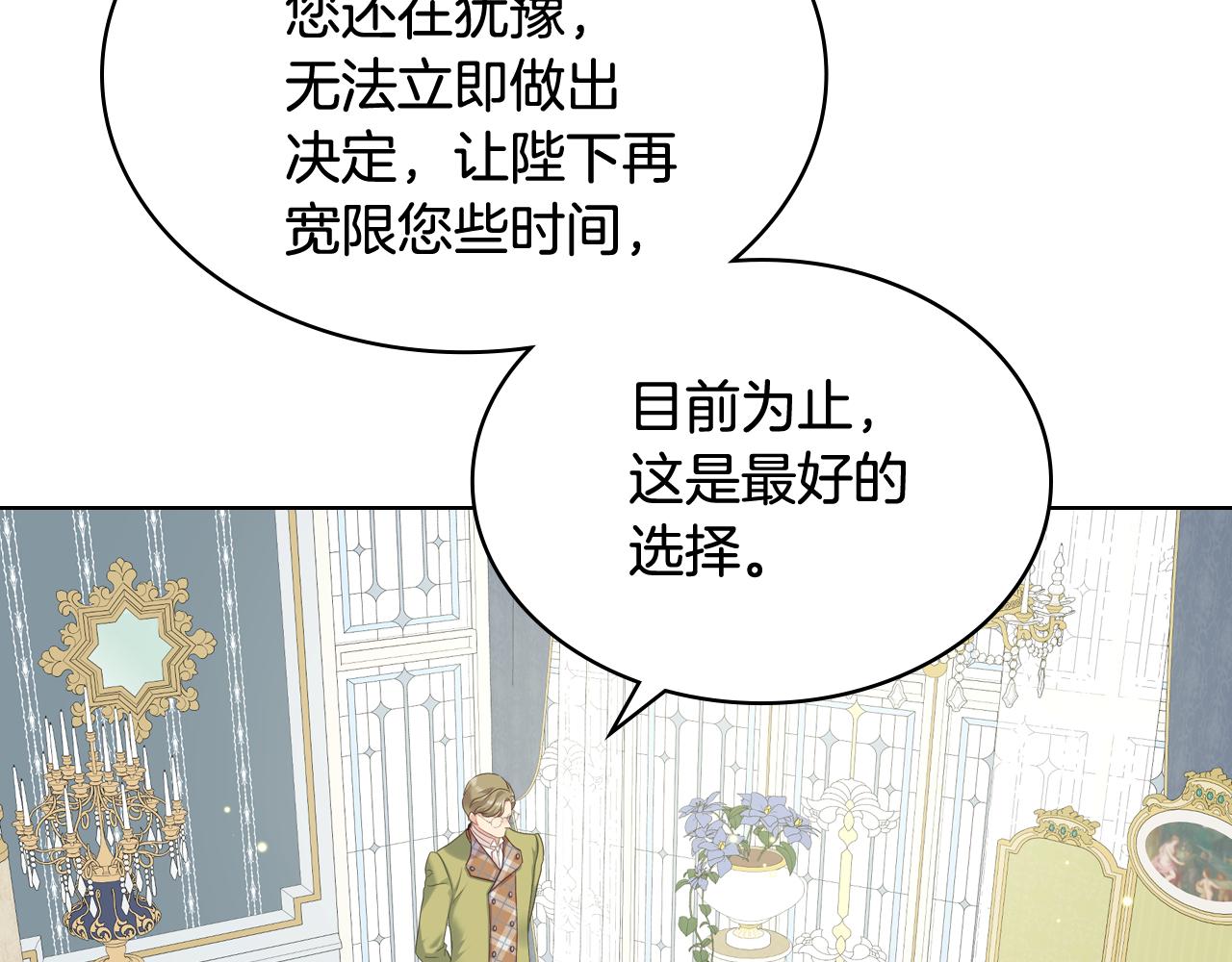 第70话 成爲继承者15