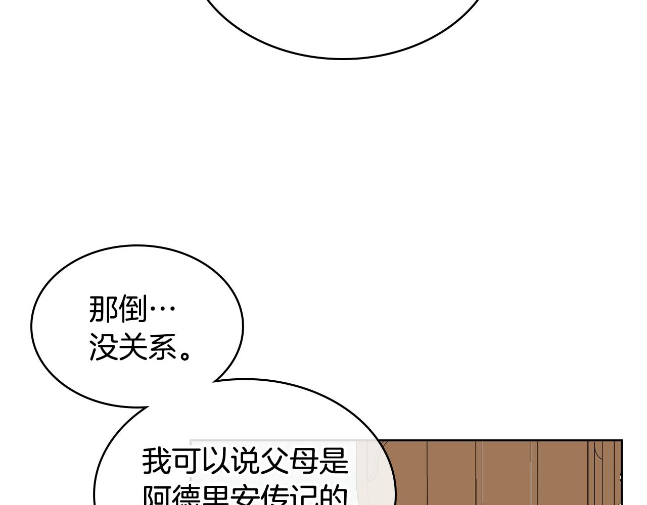 第35话 又一个夥计115