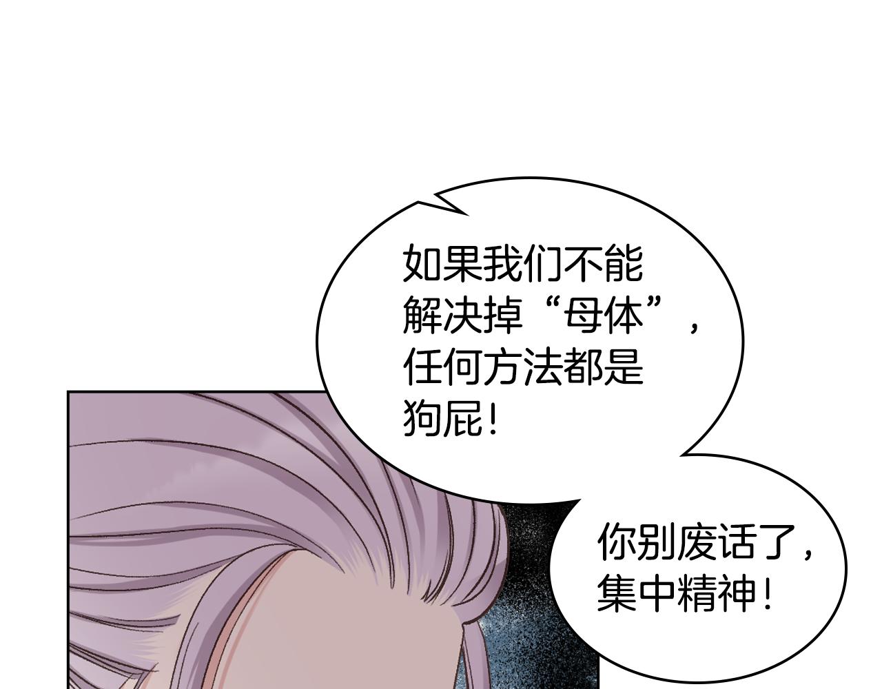 第53话 拜访公爵府4