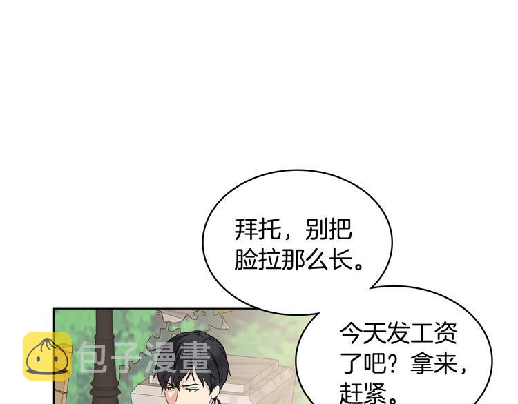 第6话 榨乾弟弟8