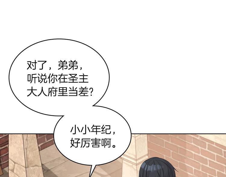 第12话 讨好弟弟70