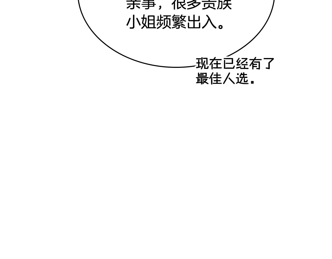 第53话 拜访公爵府121