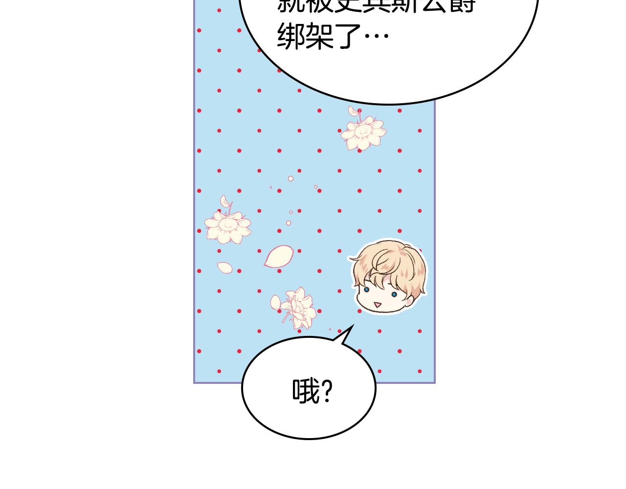 第31话 绑架7