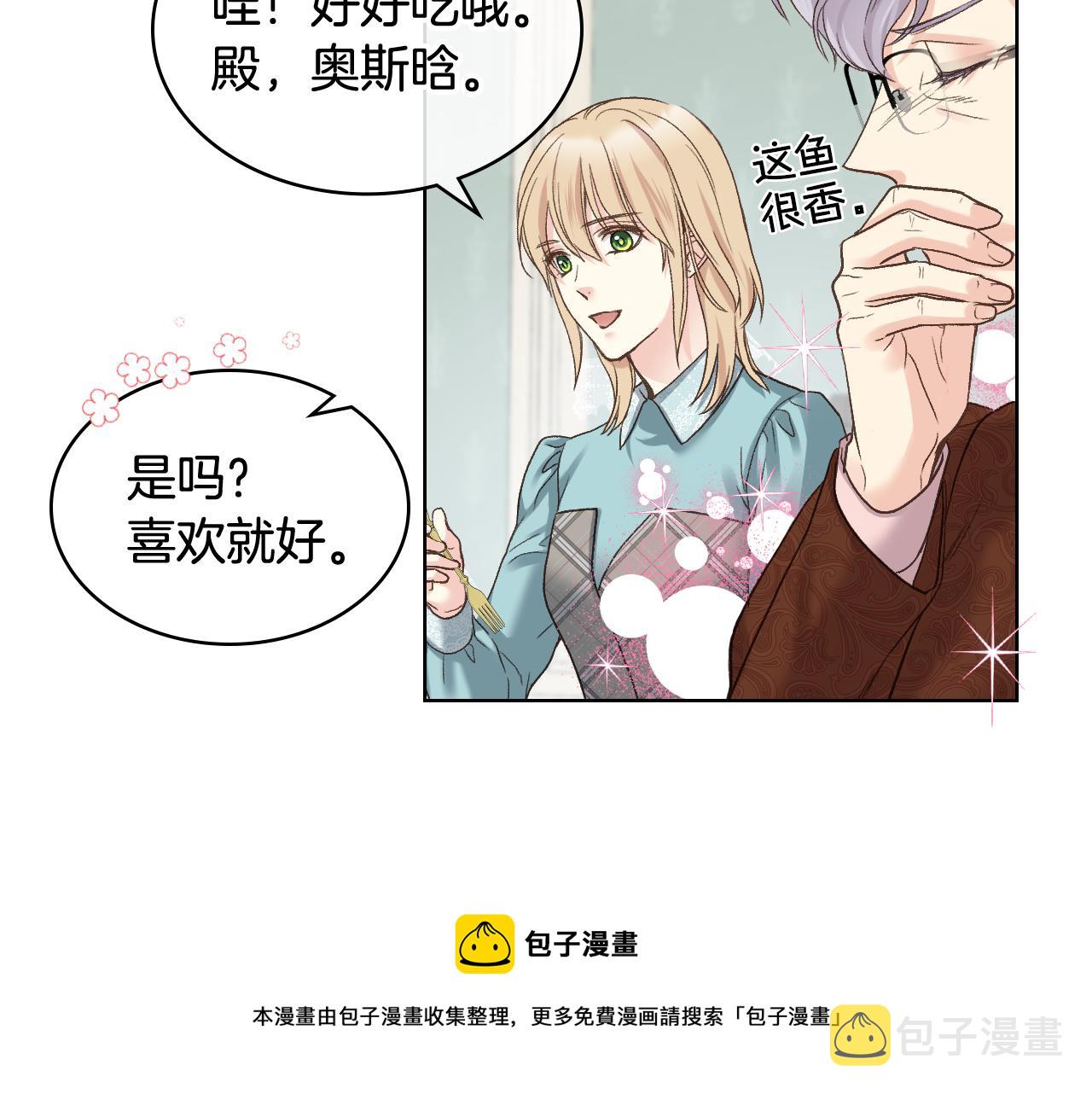 第50话 皇室战令92
