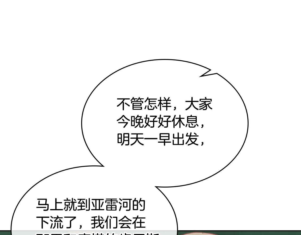 第61话 夜间巡查12