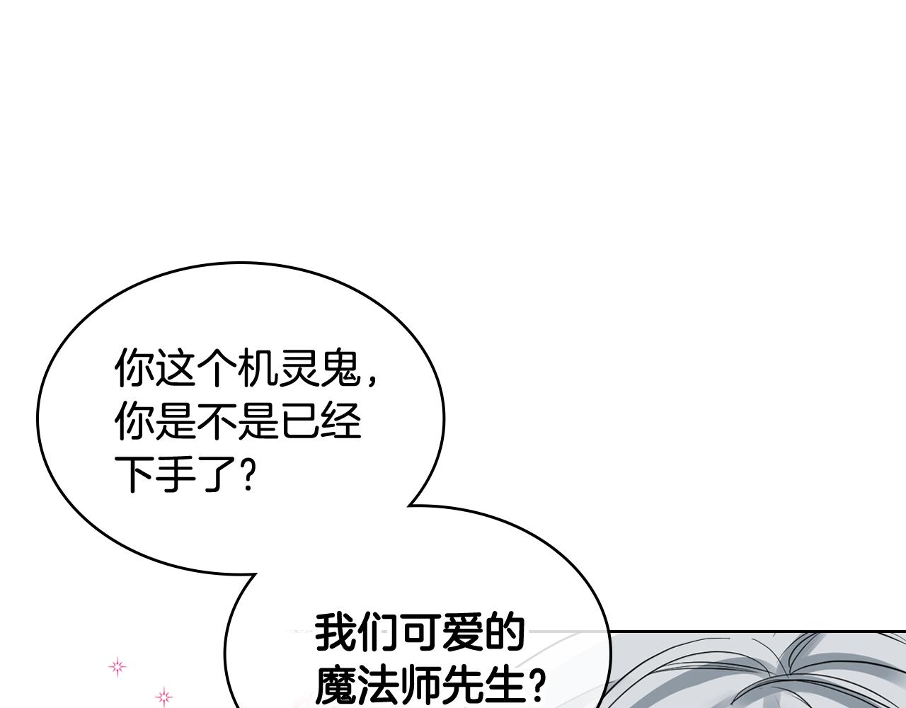 第65话 三个小可爱21