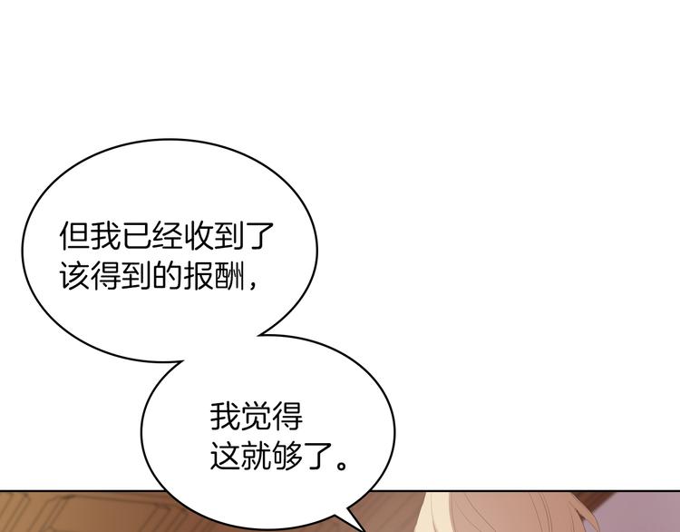 第1话 抱歉，我要退隐了82
