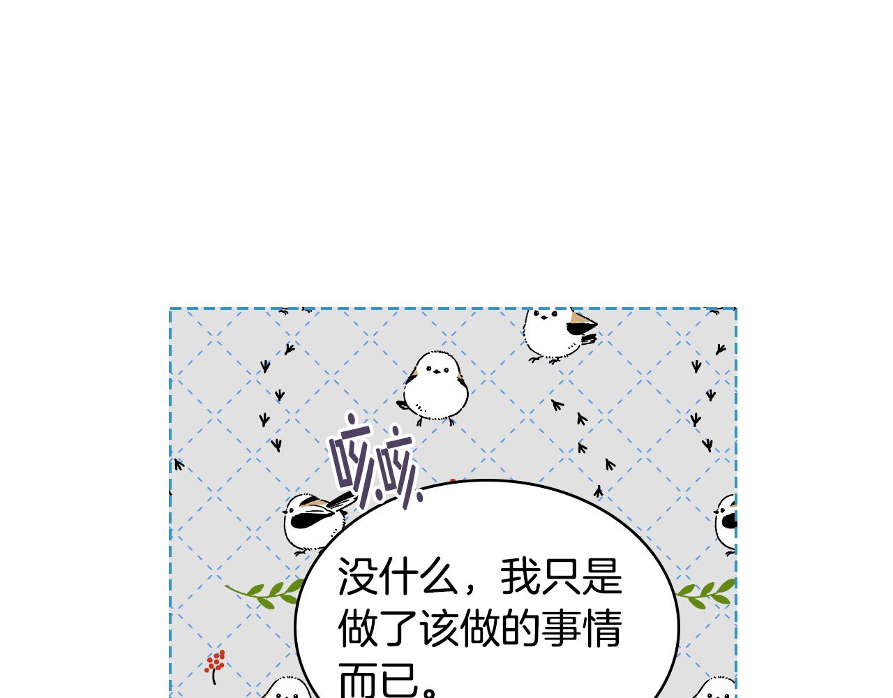 第27话 爲你疗伤13