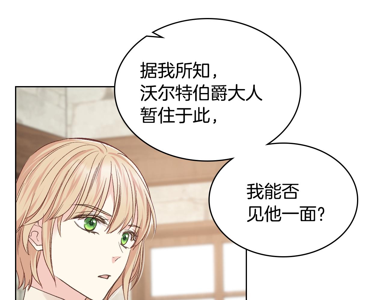 第29话 圣主到访90