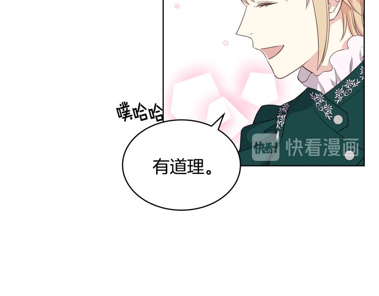 第16话 弟弟的搭档111